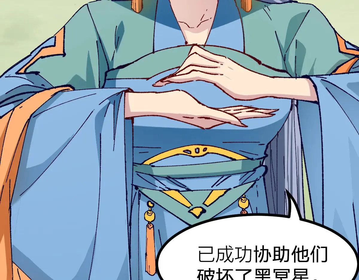第281话 新的进化 第3页