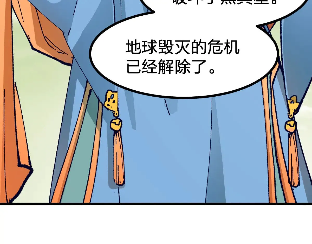 第281话 新的进化 第4页