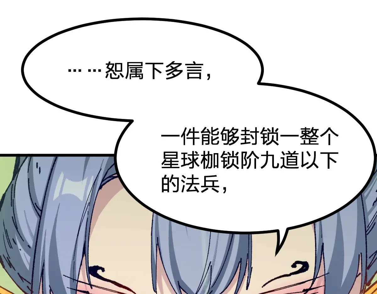 第281话 新的进化 第5页