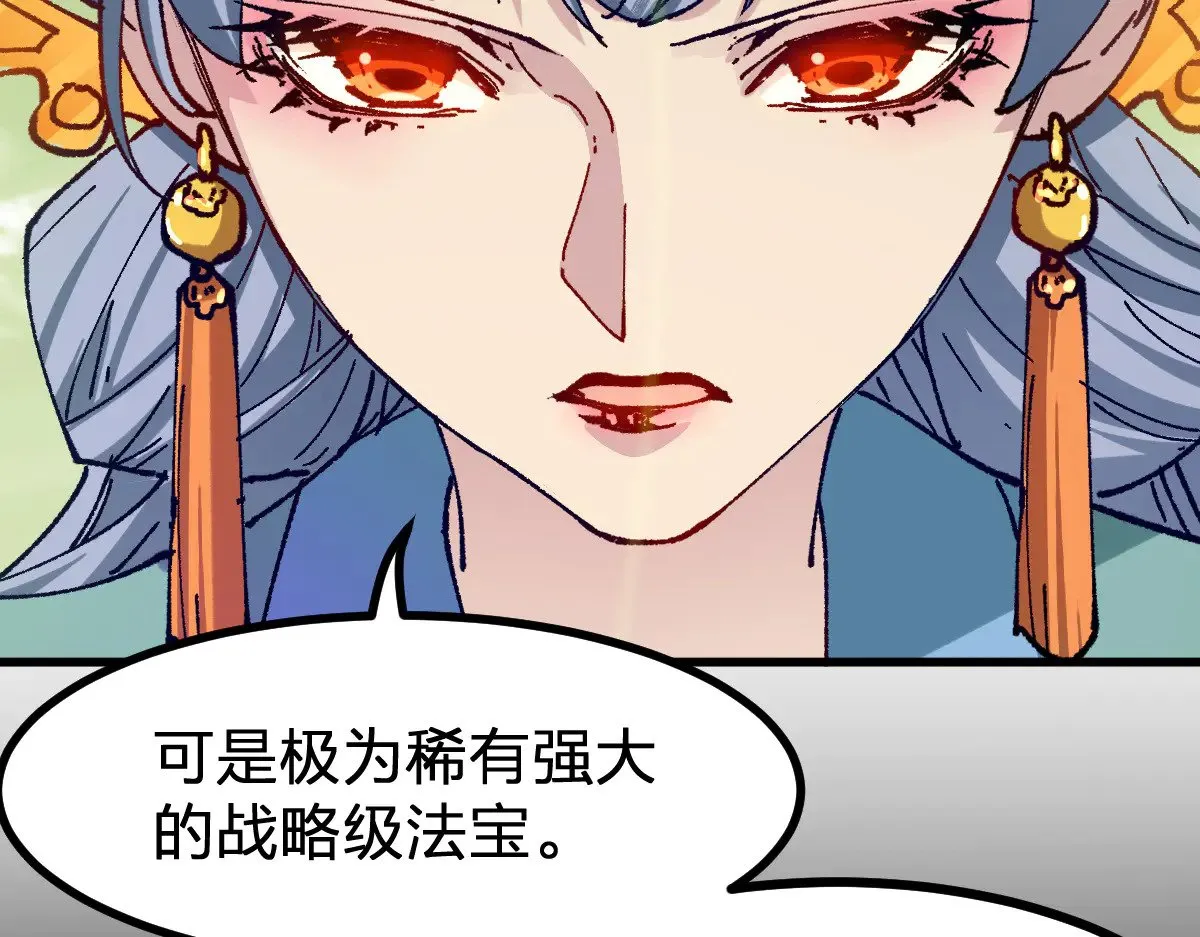 第281话 新的进化 第6页