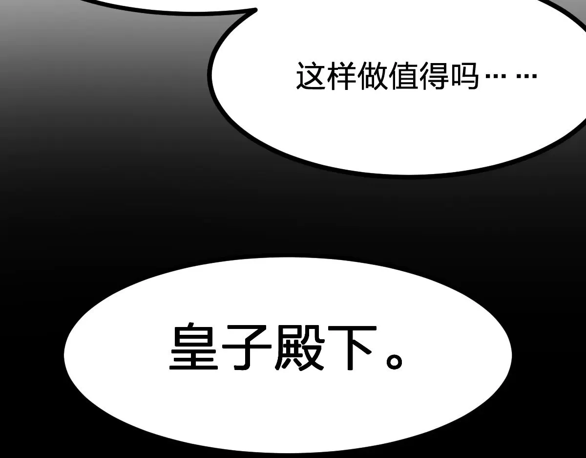第281话 新的进化 第7页
