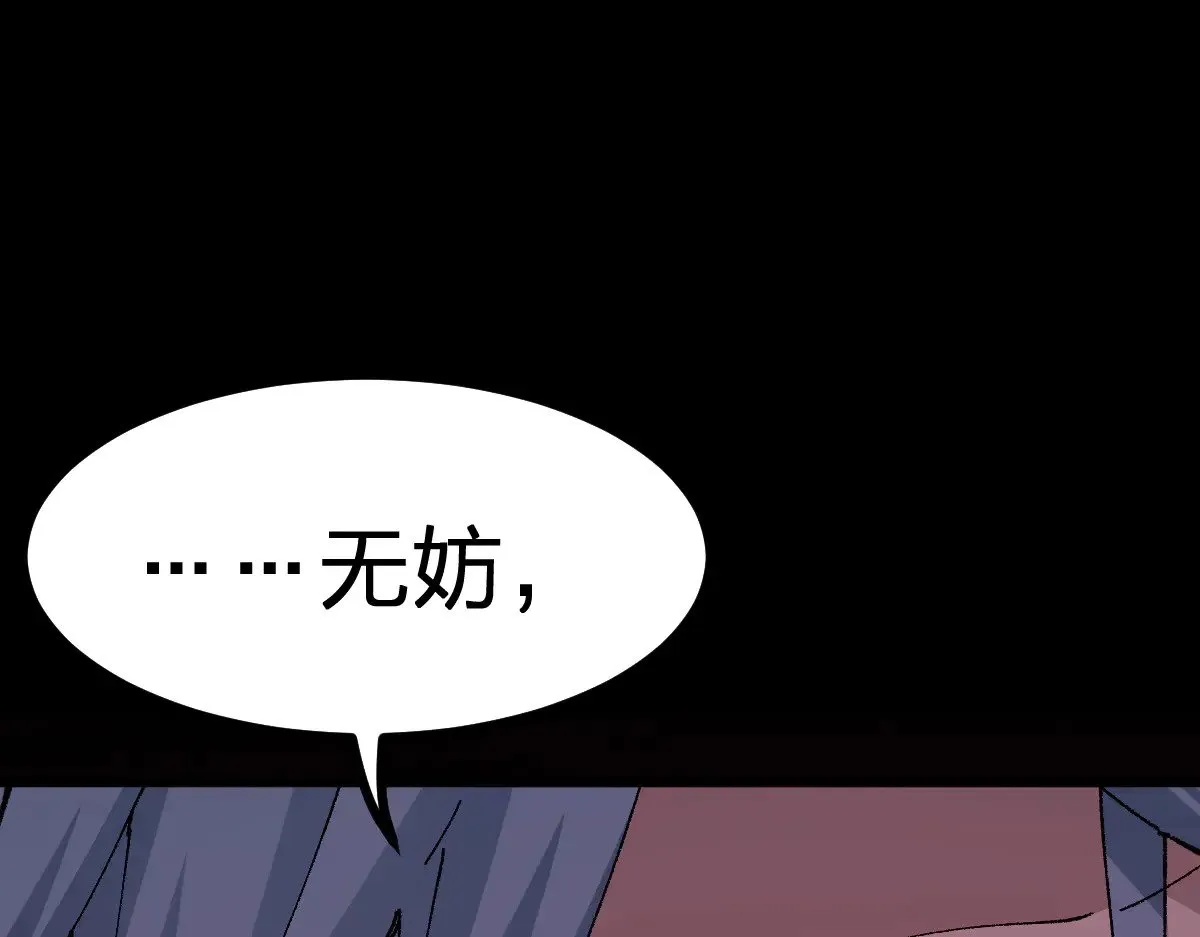 第281话 新的进化 第8页
