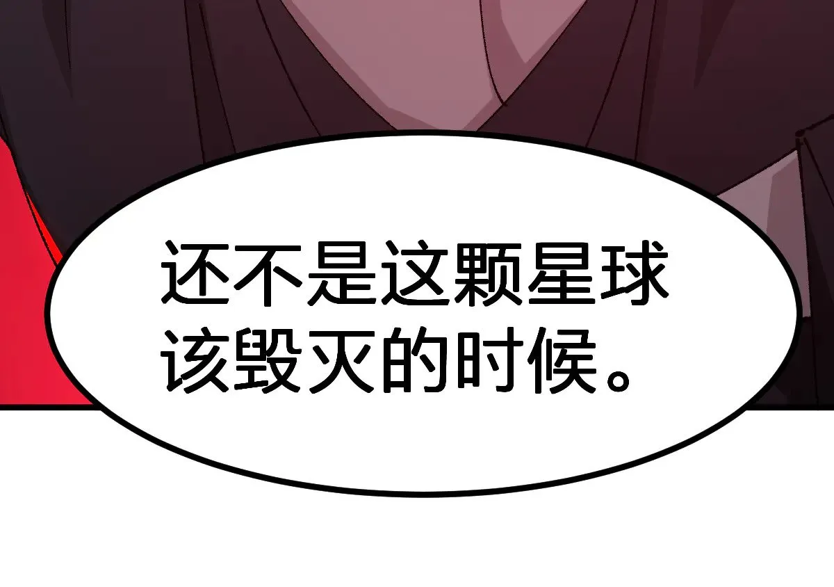 第281话 新的进化 第12页