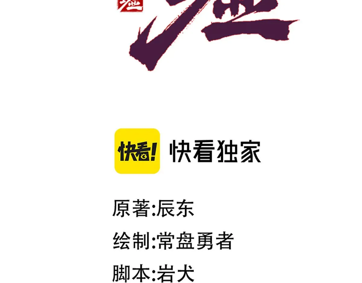 第281话 新的进化 第14页