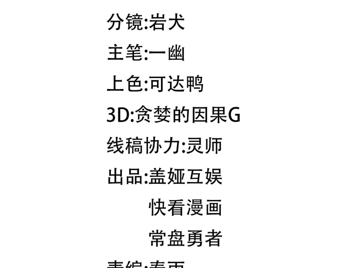 第281话 新的进化 第15页