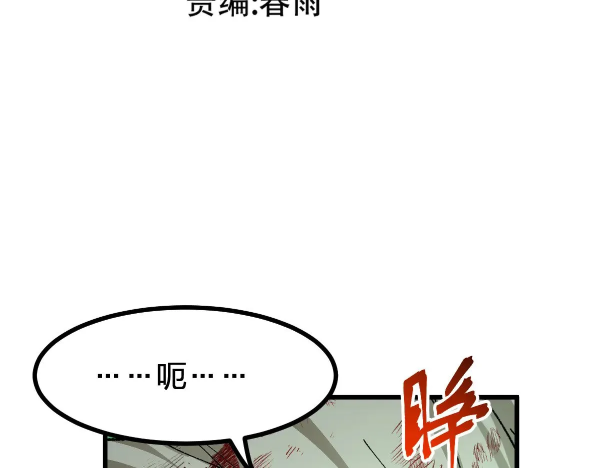 第281话 新的进化 第16页