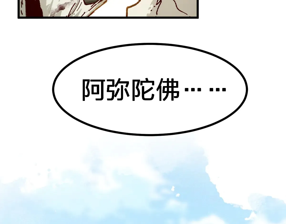 第281话 新的进化 第25页