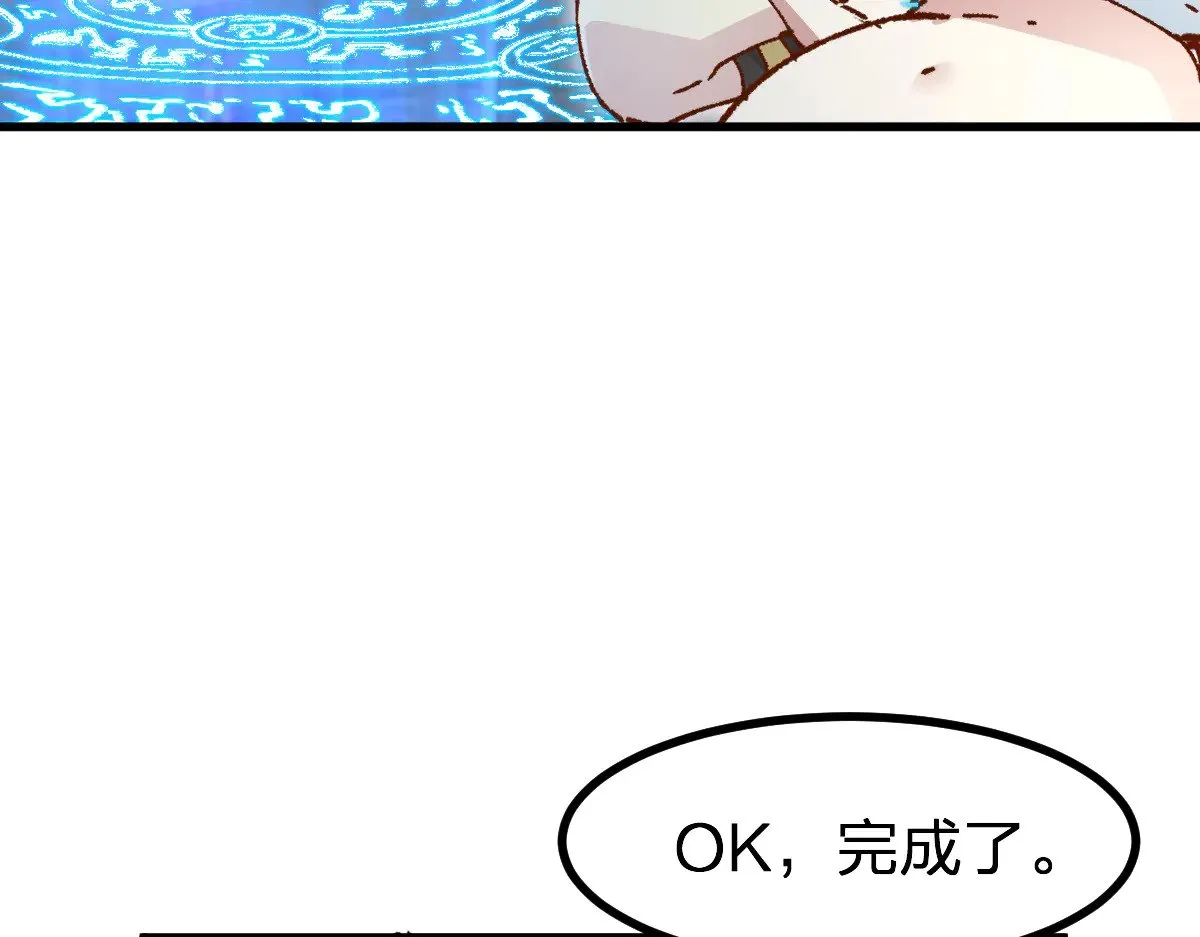 第281话 新的进化 第31页