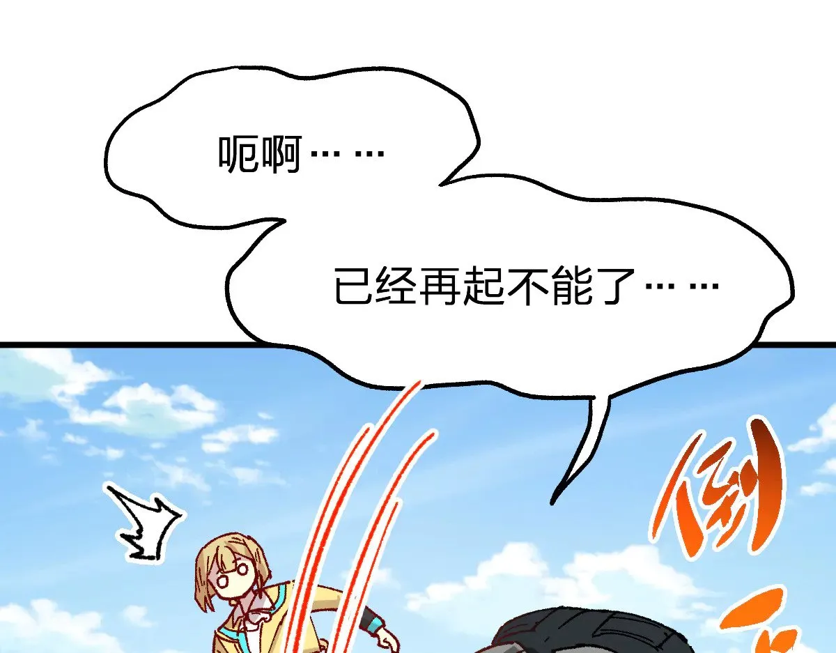 第281话 新的进化 第37页