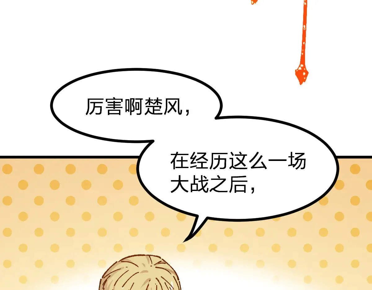 第281话 新的进化 第39页