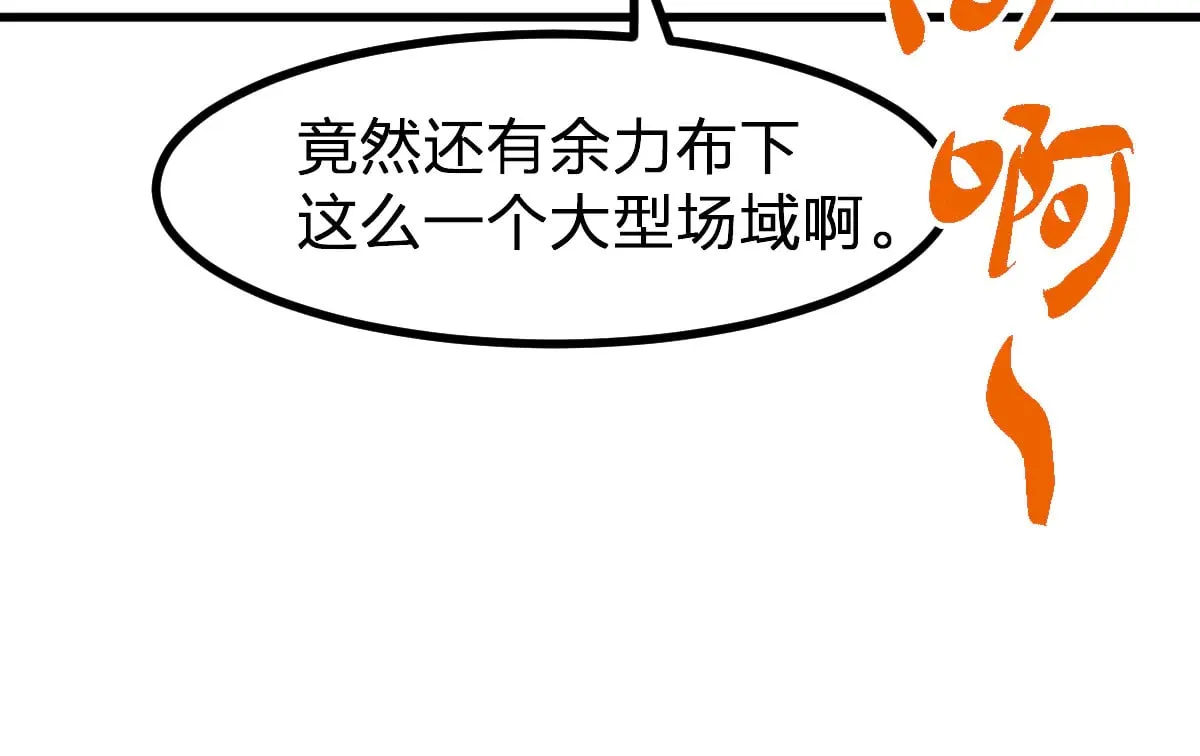 第281话 新的进化 第41页