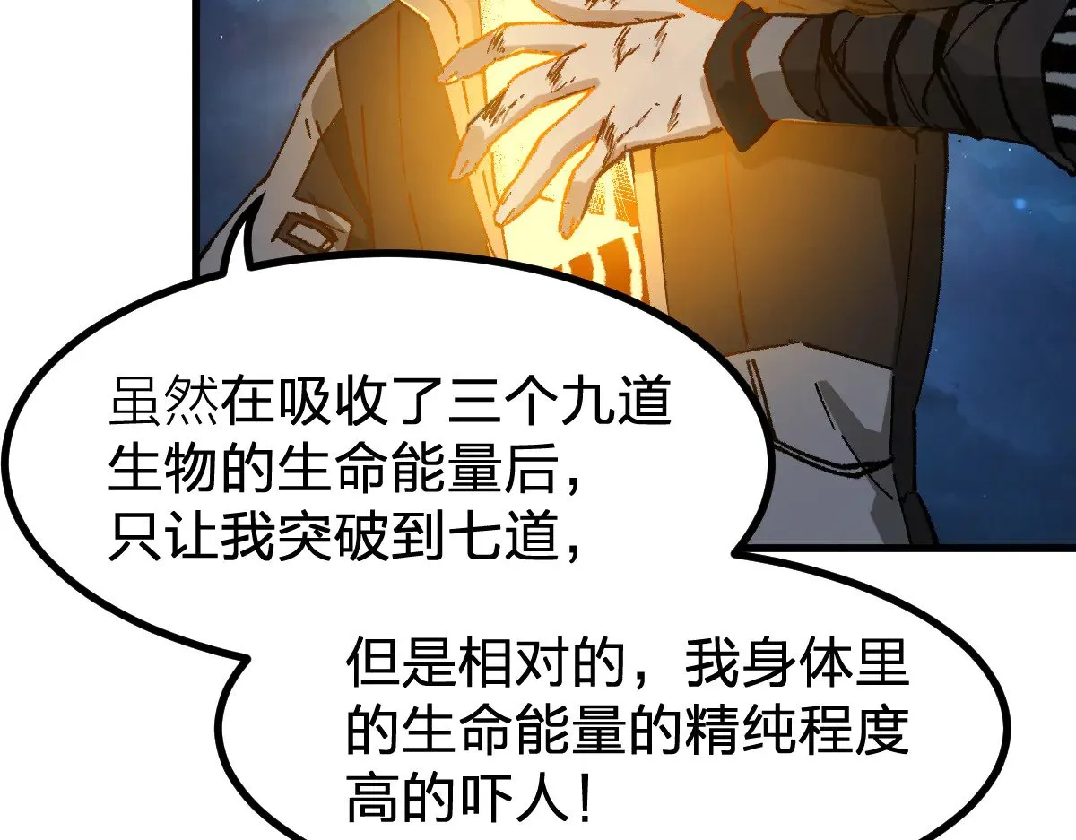 第281话 新的进化 第43页