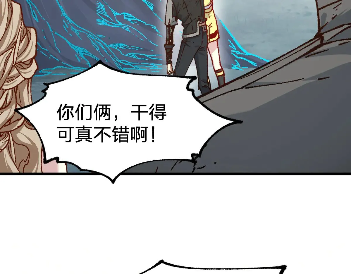 第281话 新的进化 第45页