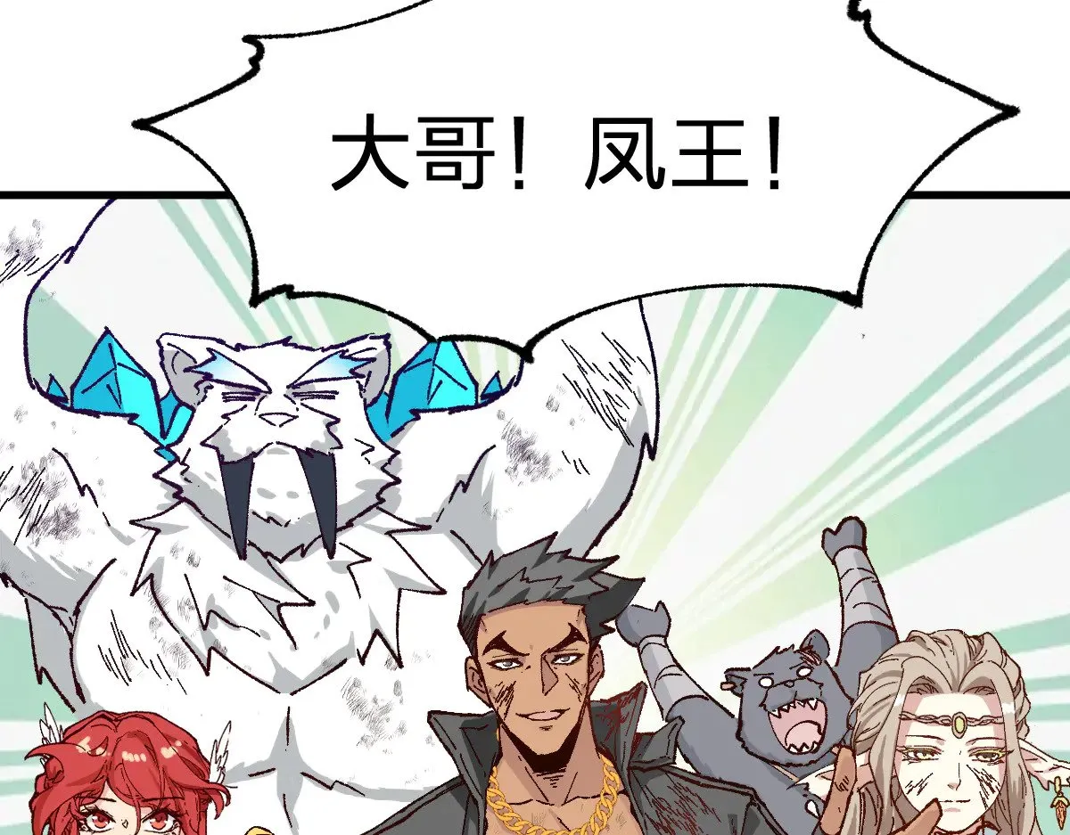 第281话 新的进化 第46页