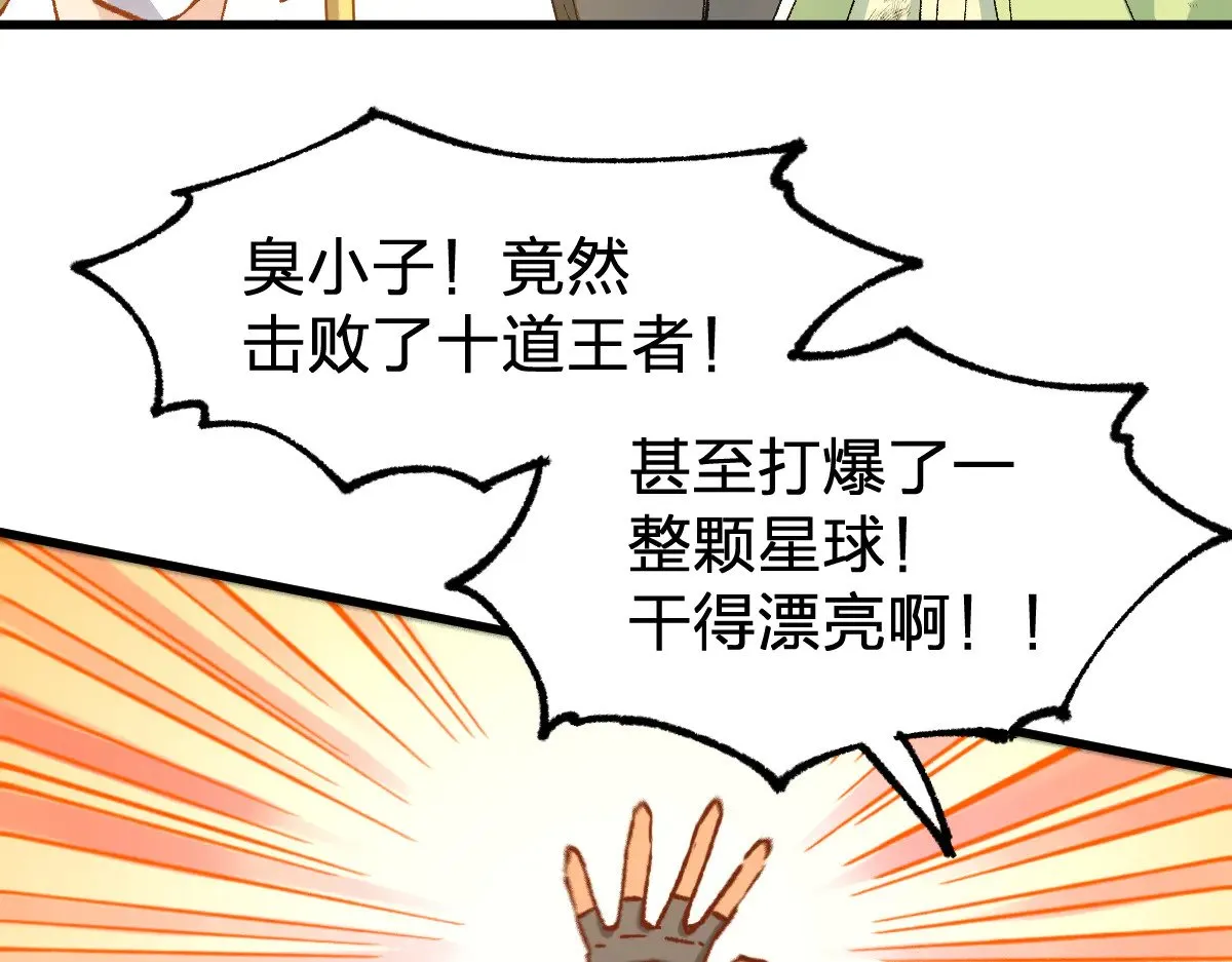 第281话 新的进化 第48页
