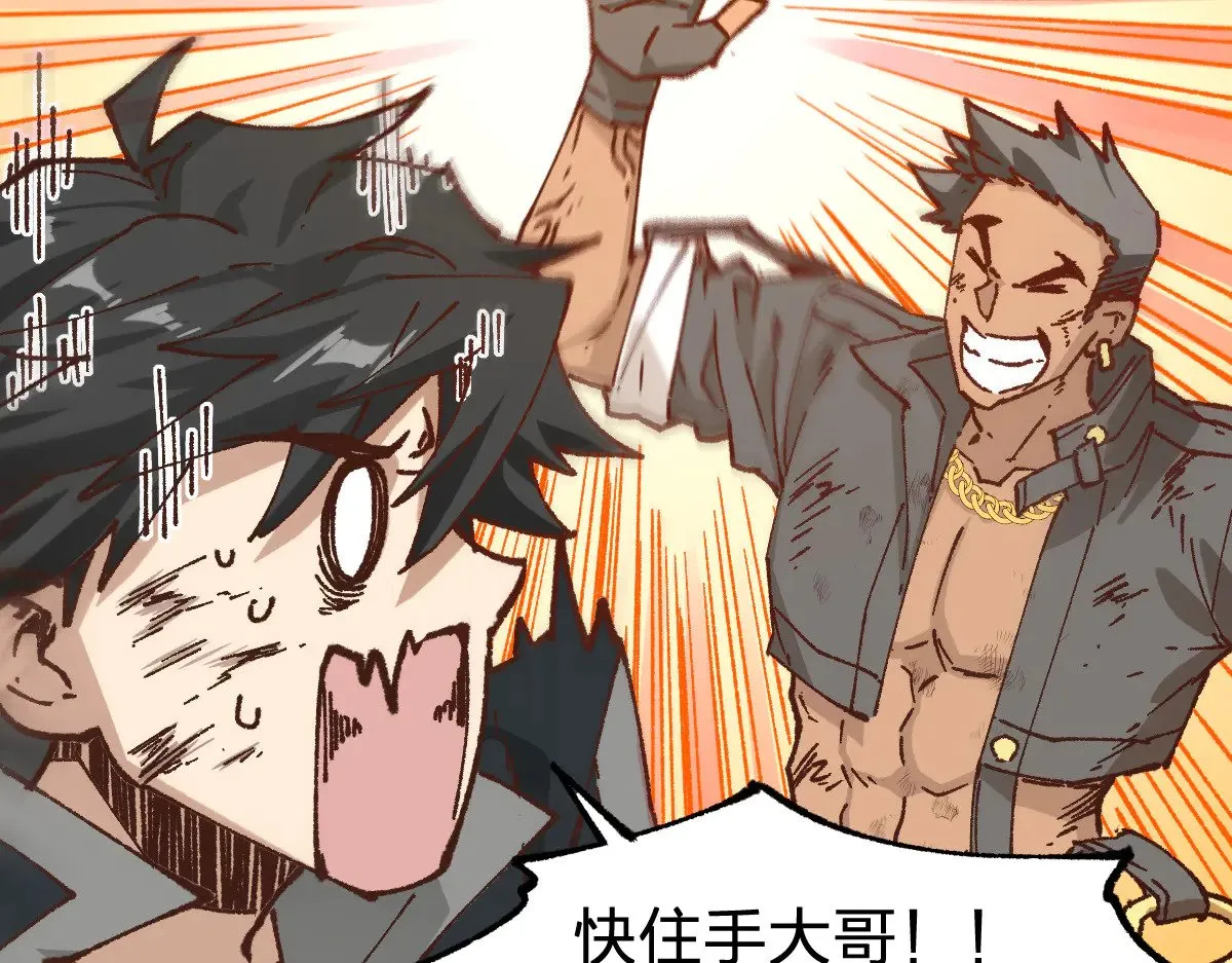 第281话 新的进化 第49页