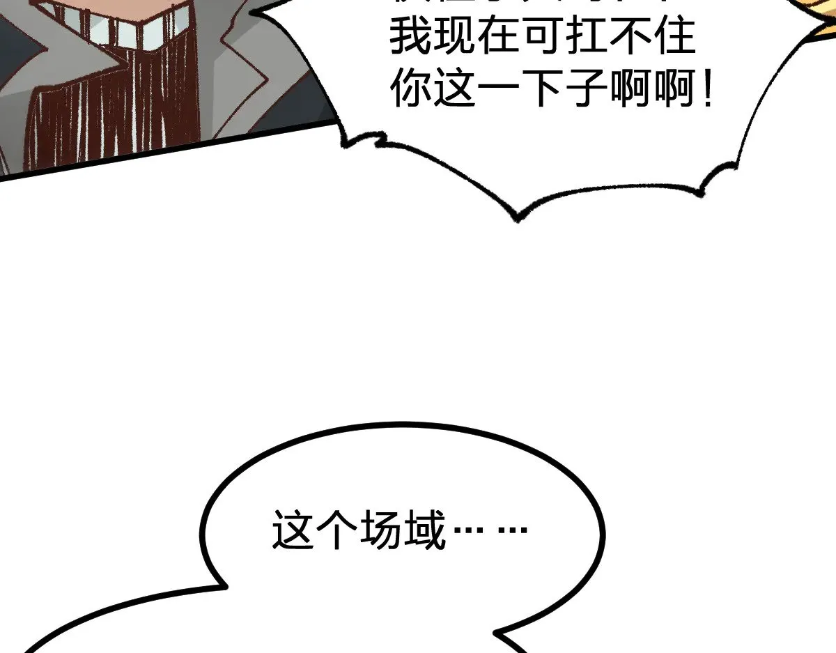 第281话 新的进化 第50页