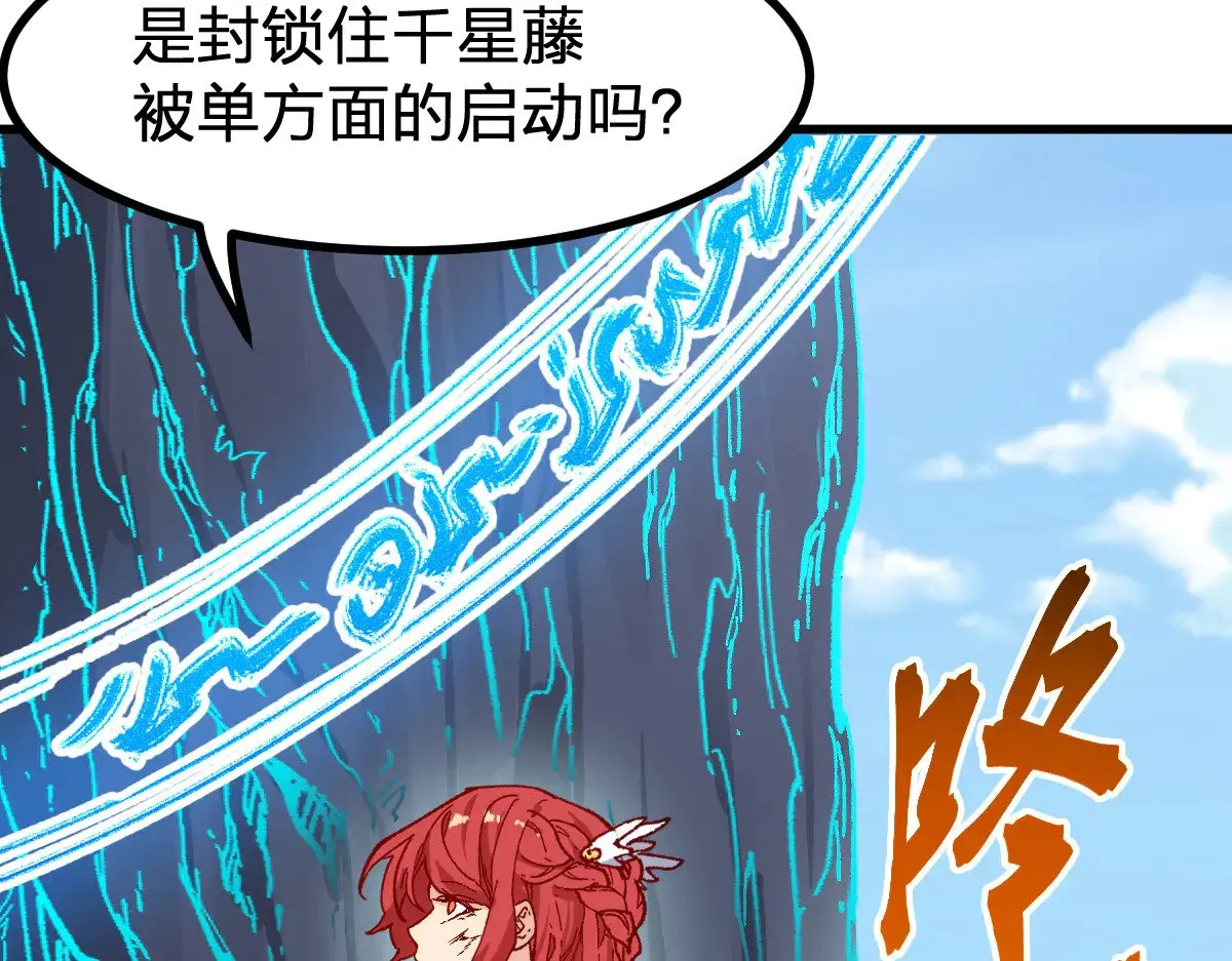 第281话 新的进化 第51页