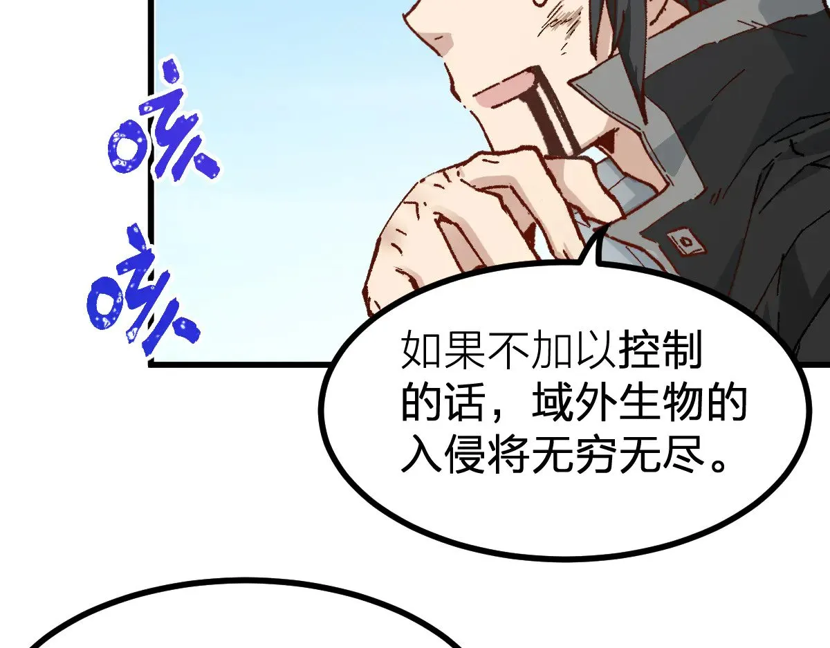 第281话 新的进化 第55页