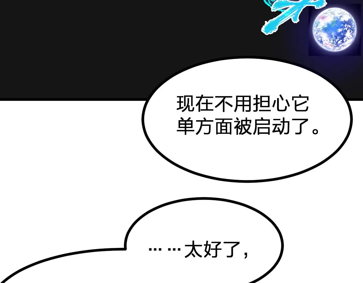 第281话 新的进化 第57页