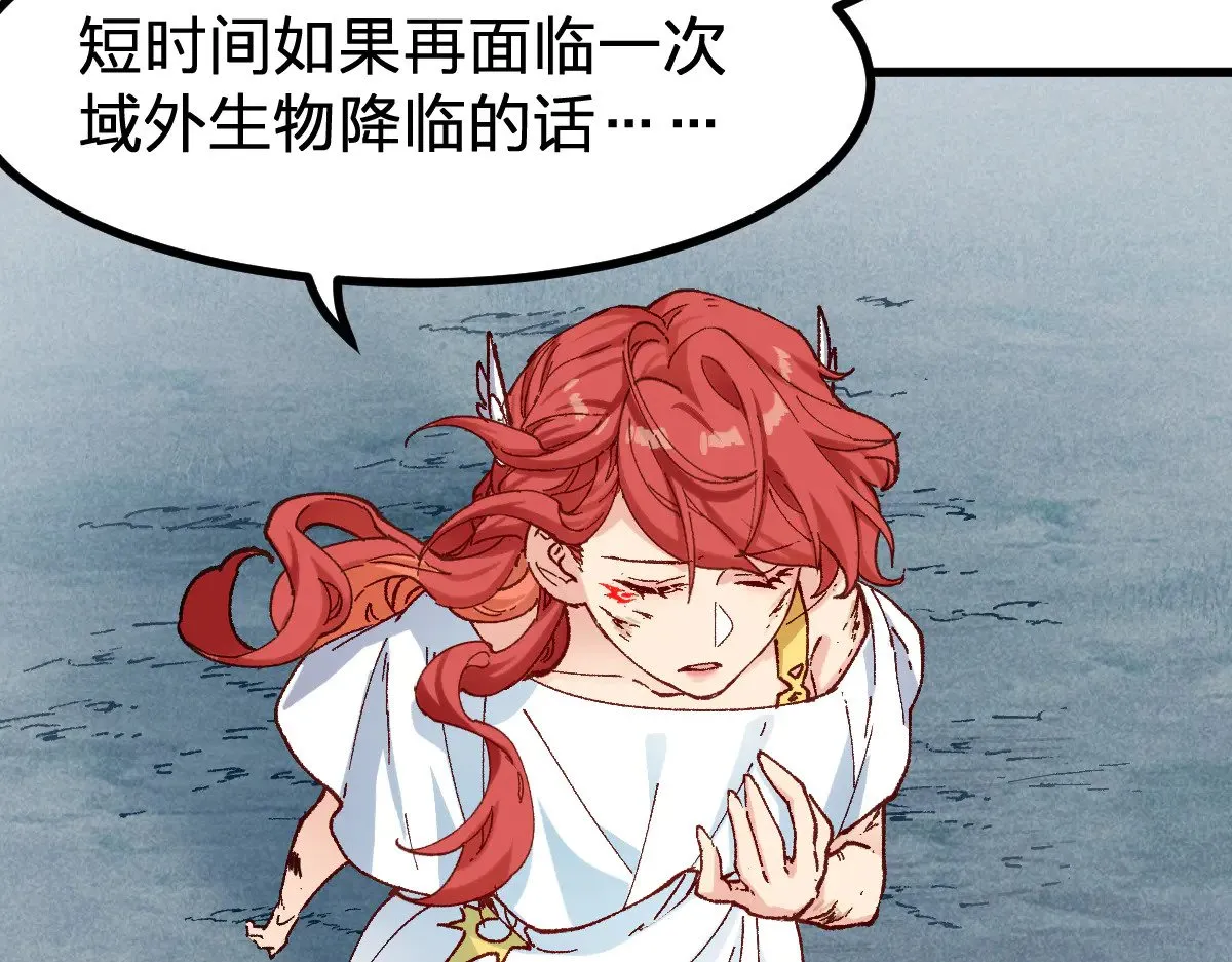 第281话 新的进化 第58页