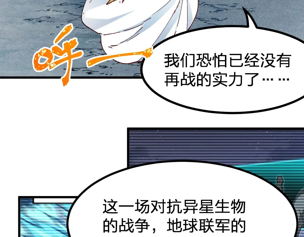 第281话 新的进化 第59页