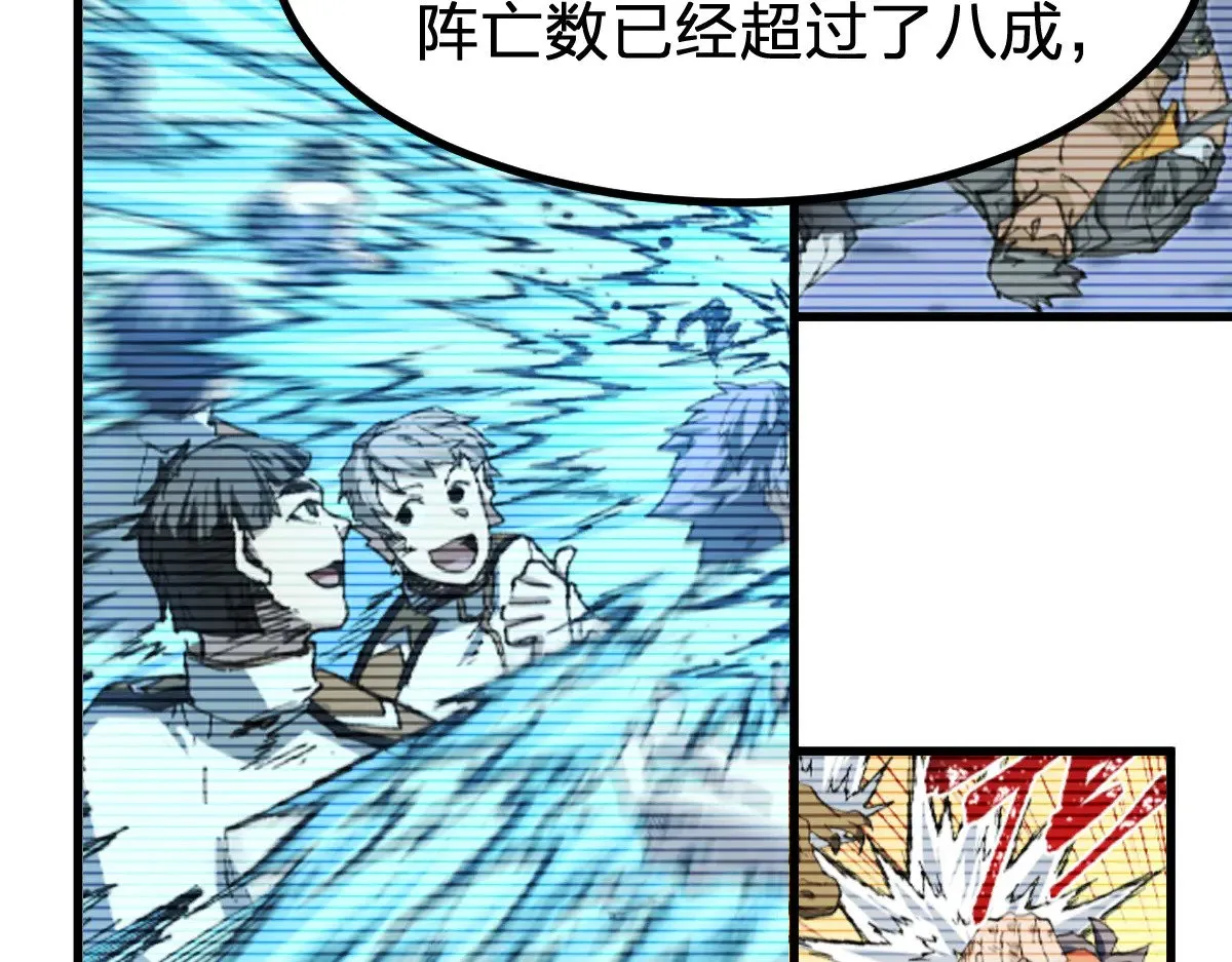 第281话 新的进化 第60页