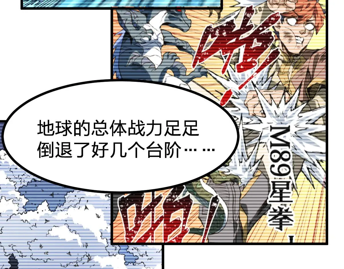 第281话 新的进化 第61页