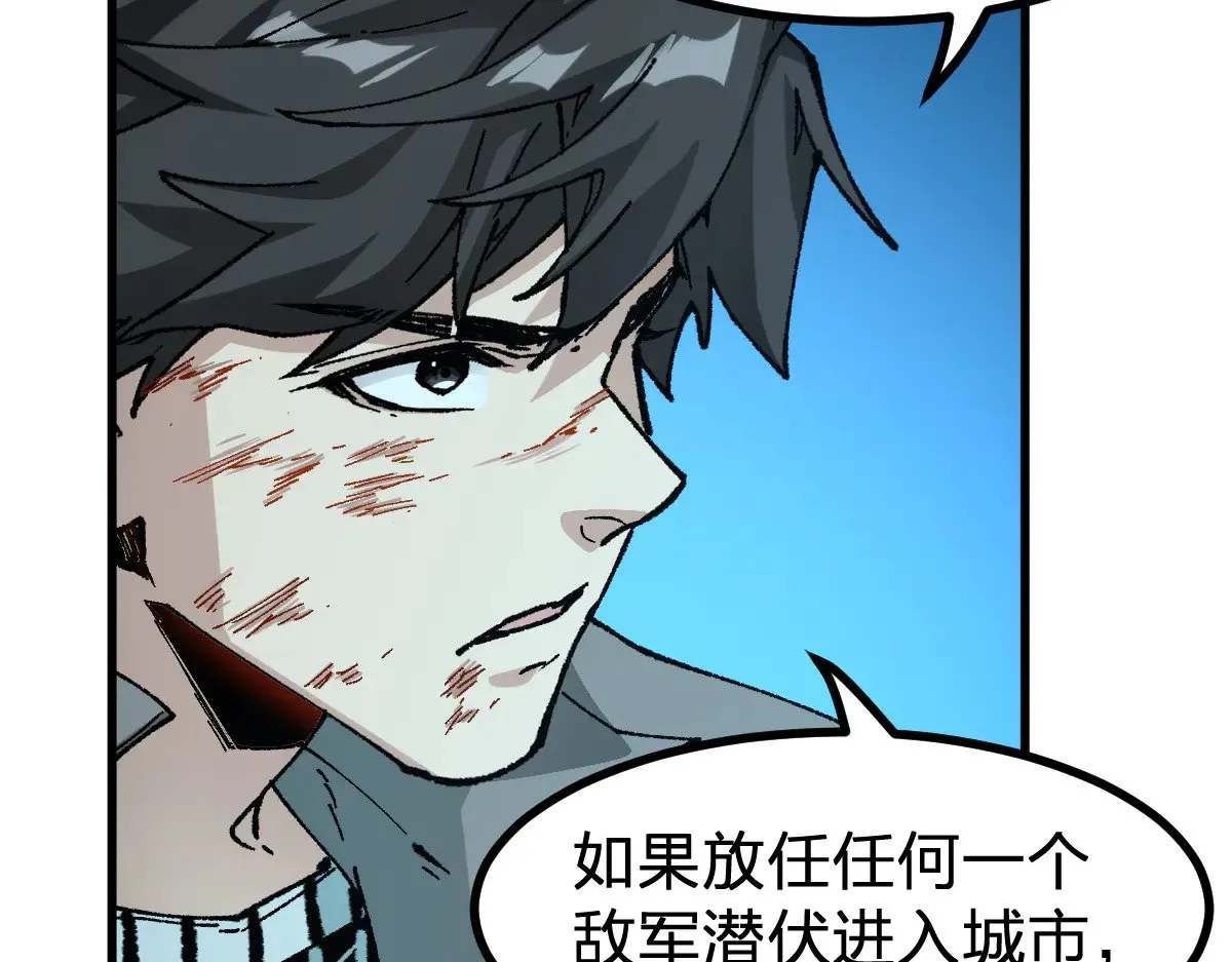 第281话 新的进化 第63页