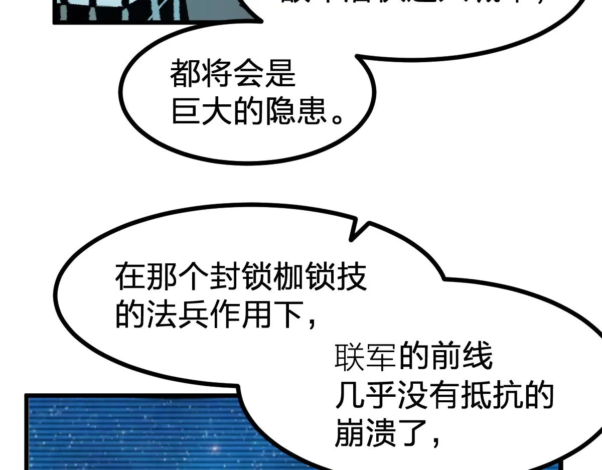 第281话 新的进化 第64页