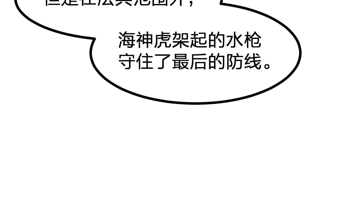 第281话 新的进化 第66页