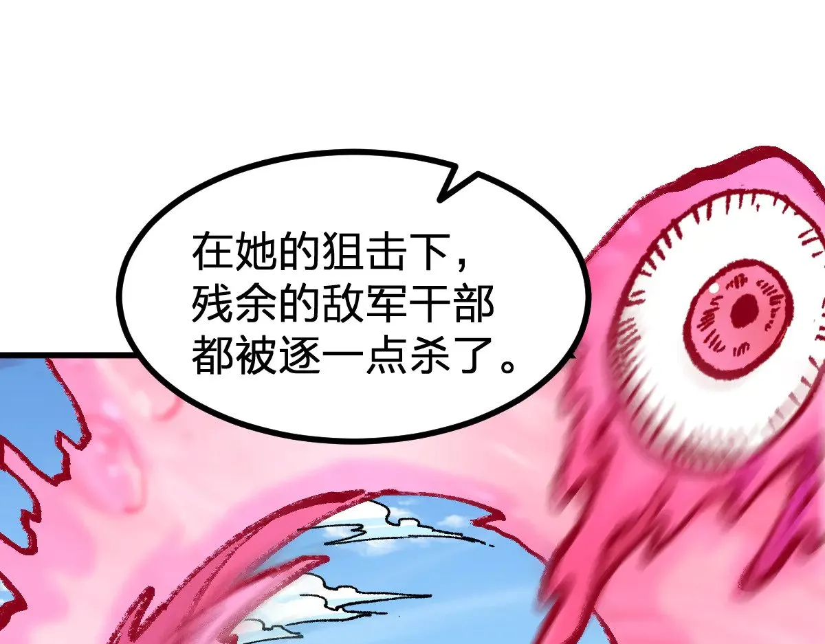 第281话 新的进化 第67页