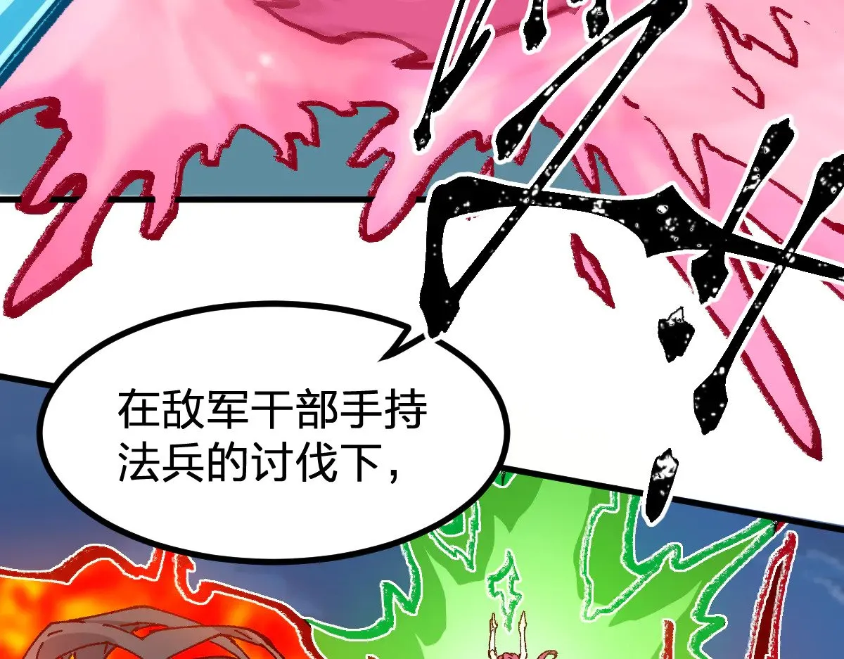 第281话 新的进化 第69页