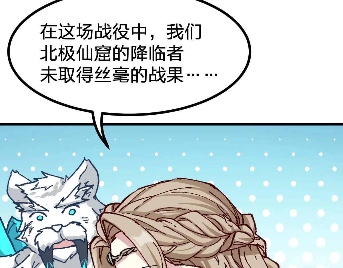 第281话 新的进化 第74页
