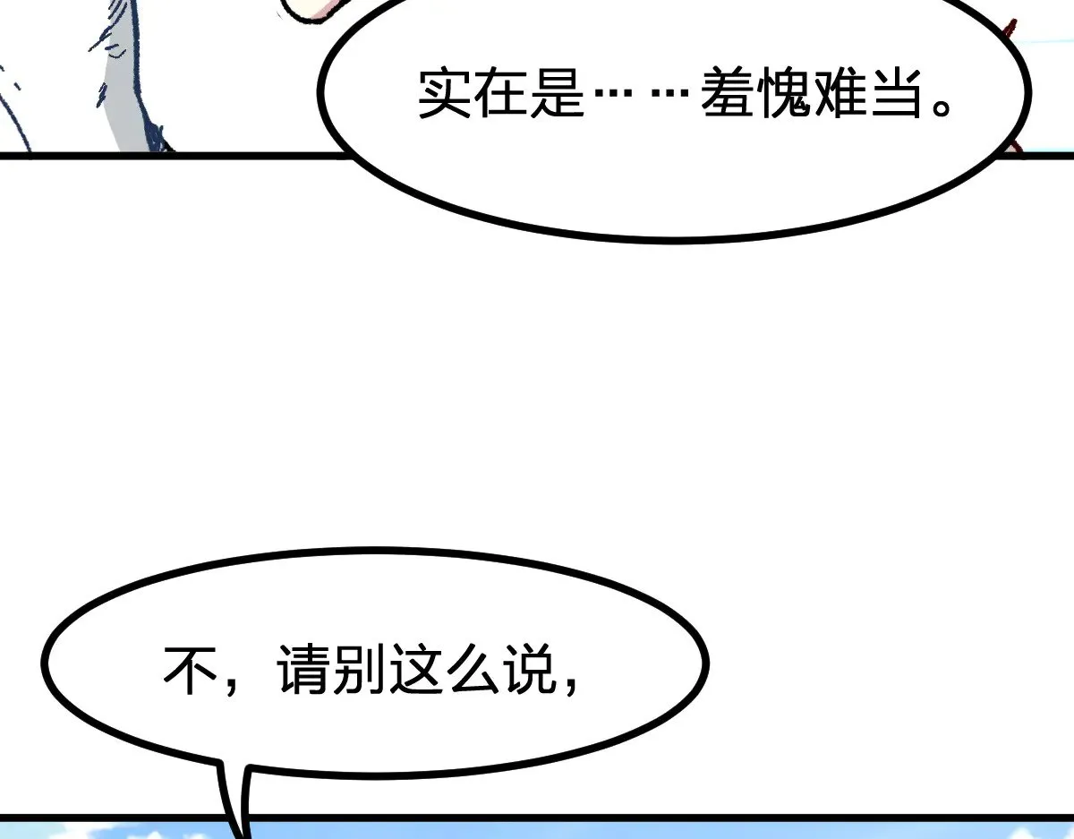 第281话 新的进化 第76页