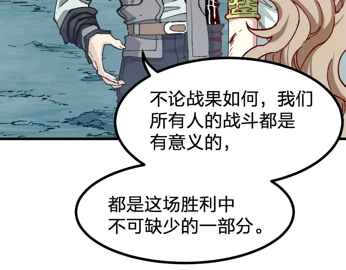 第281话 新的进化 第78页