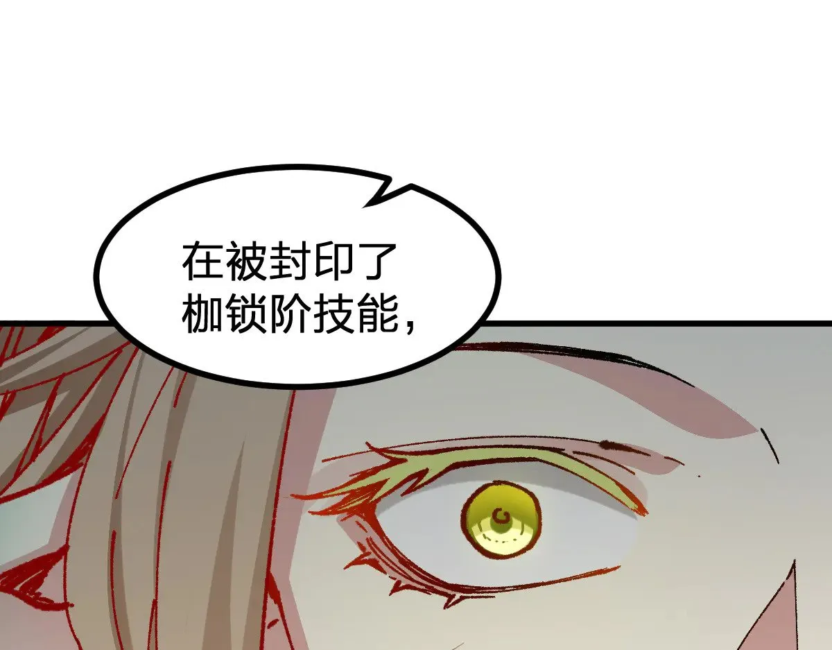 第281话 新的进化 第80页