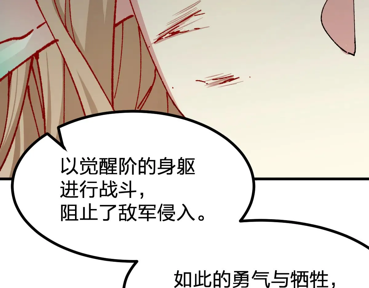 第281话 新的进化 第81页