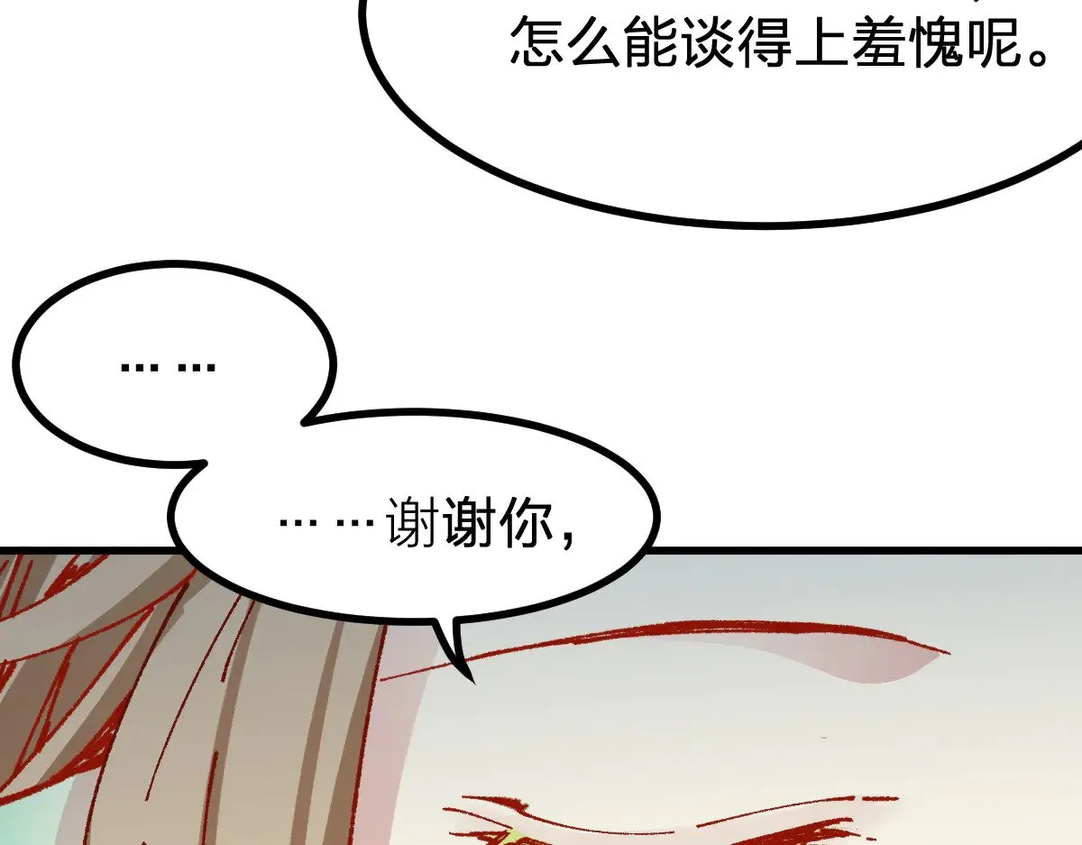 第281话 新的进化 第82页