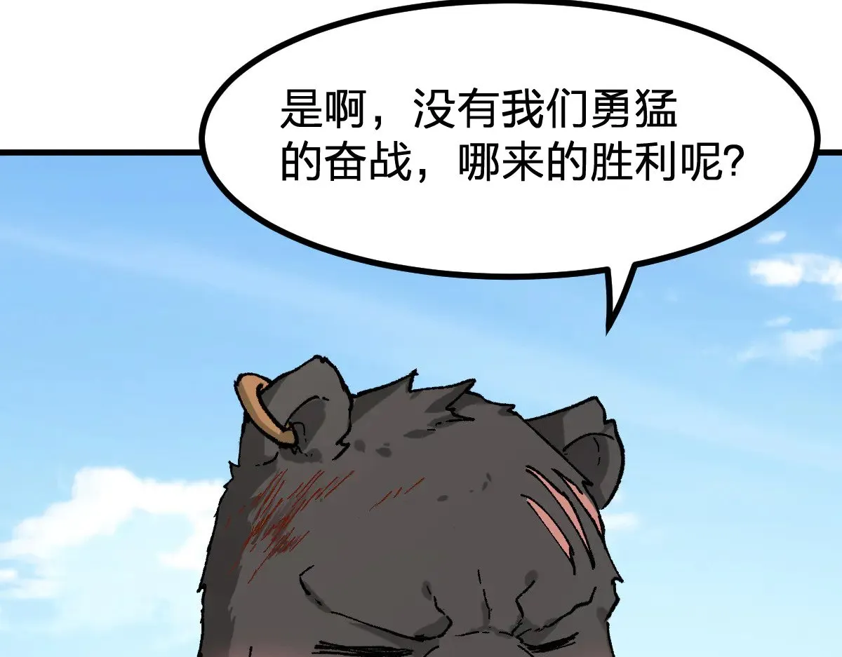 第281话 新的进化 第84页