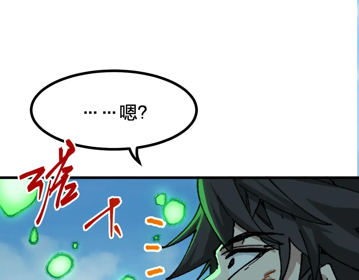 第281话 新的进化 第87页