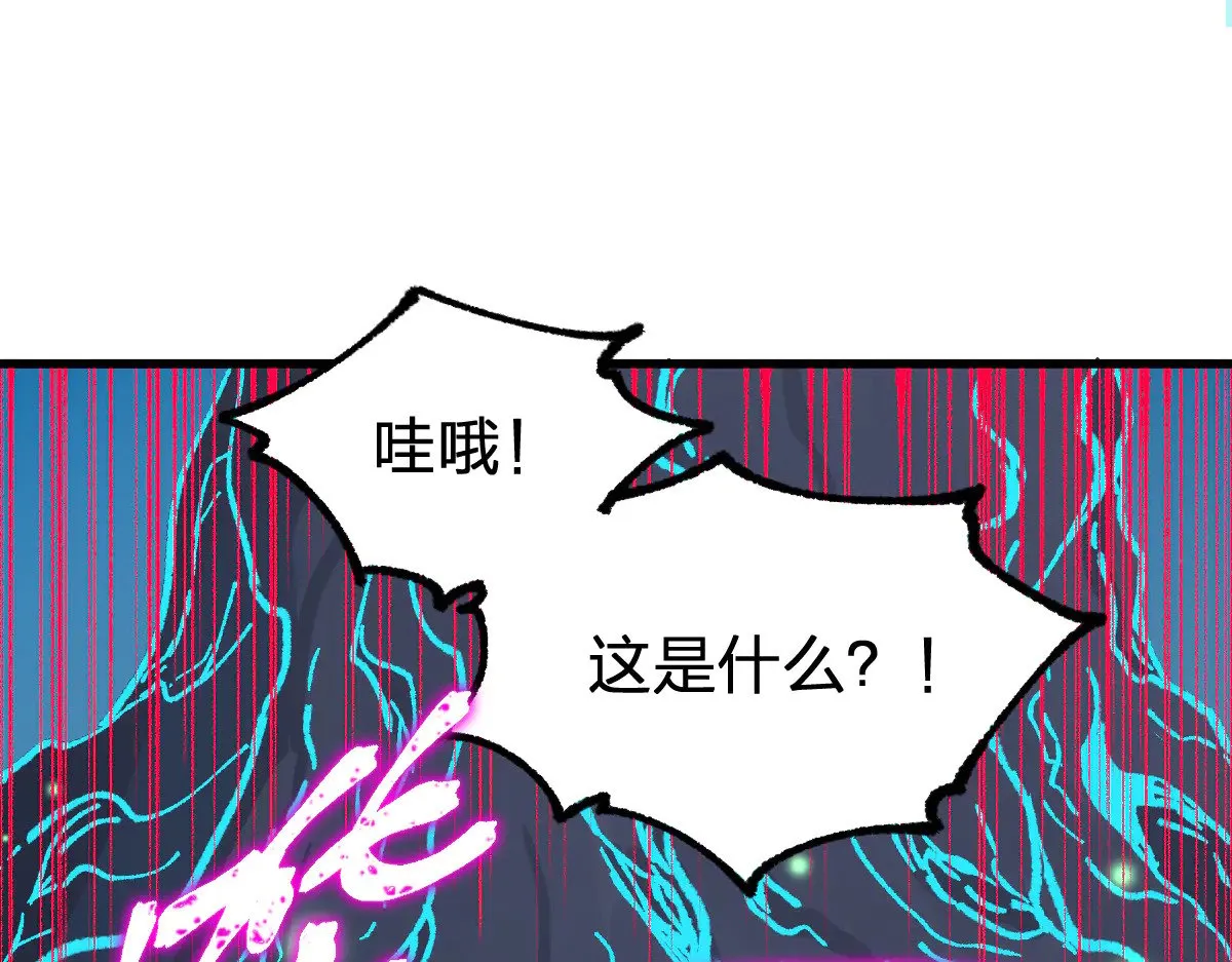 第281话 新的进化 第89页