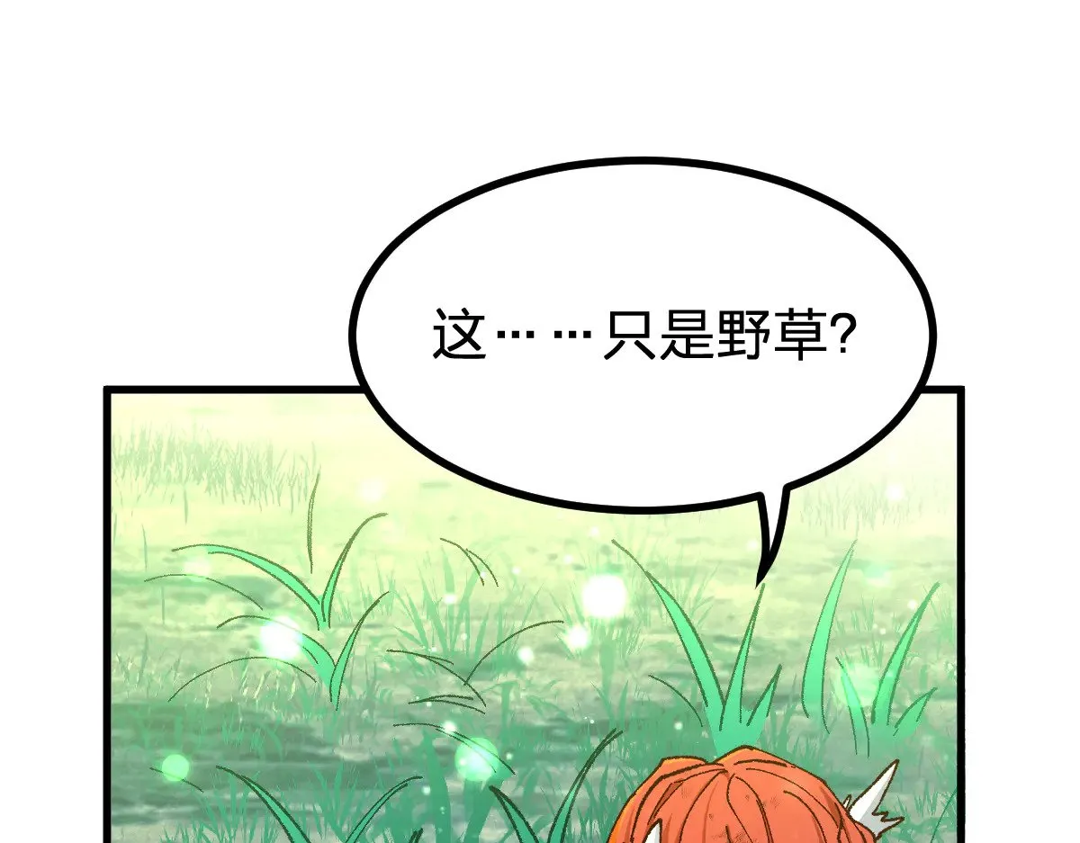 第281话 新的进化 第93页