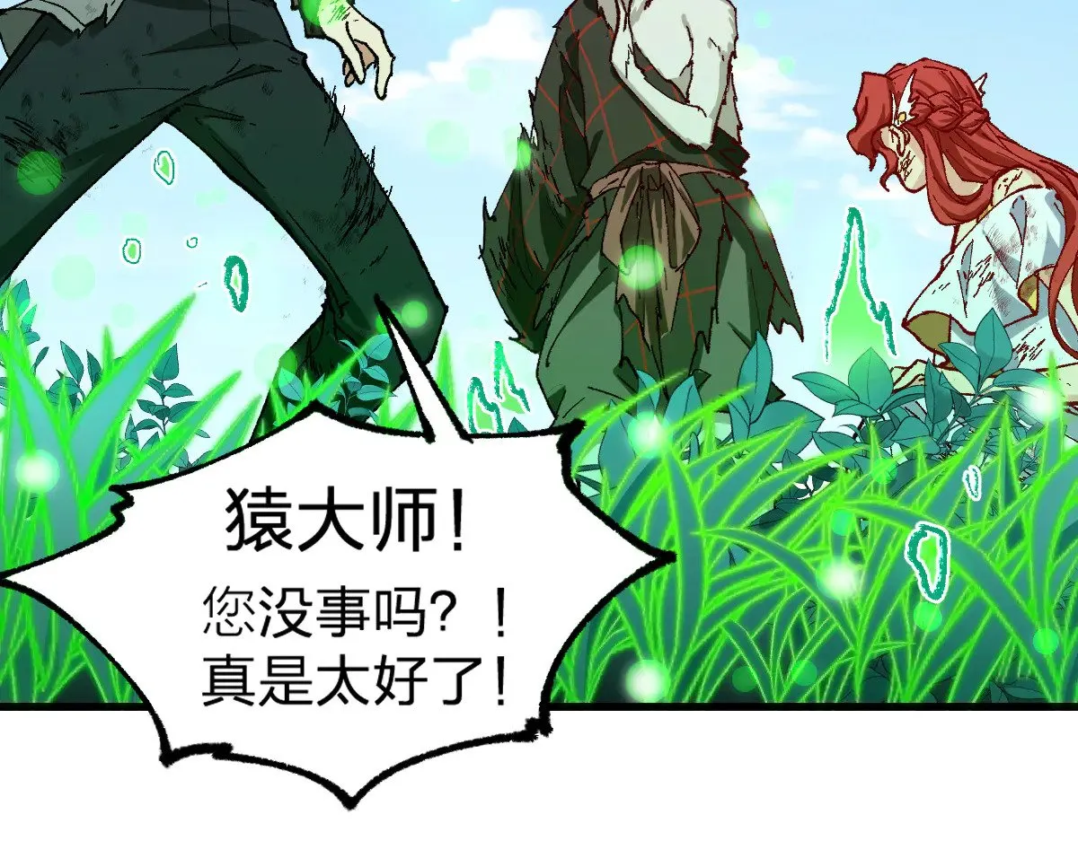 第281话 新的进化 第97页