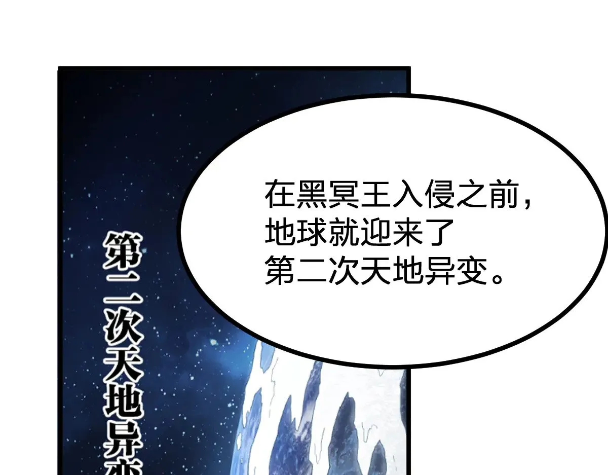 第281话 新的进化 第98页