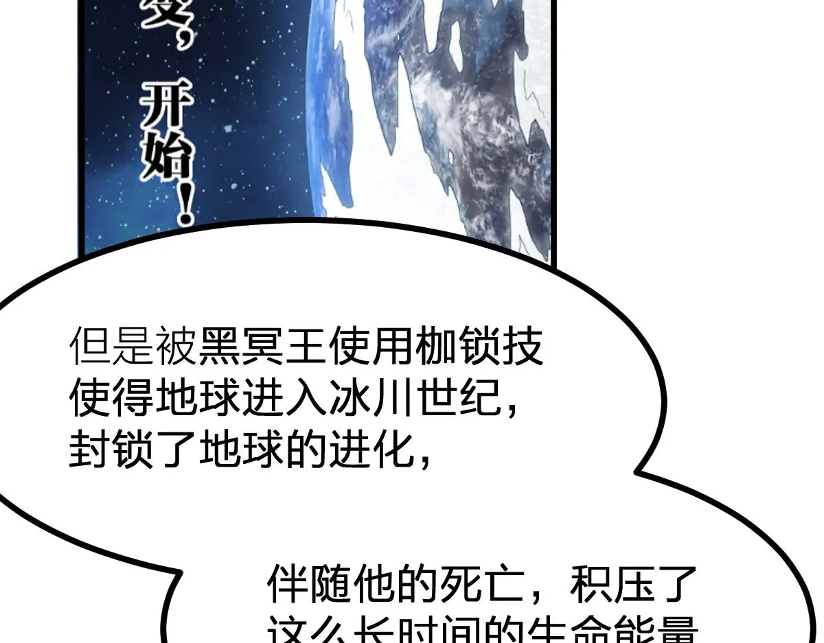 第281话 新的进化 第99页