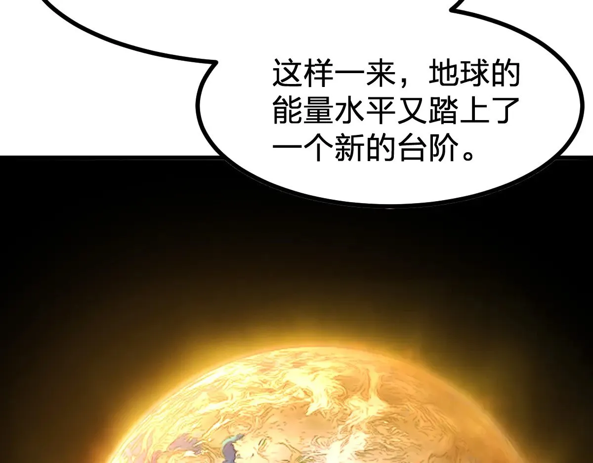 第281话 新的进化 第103页