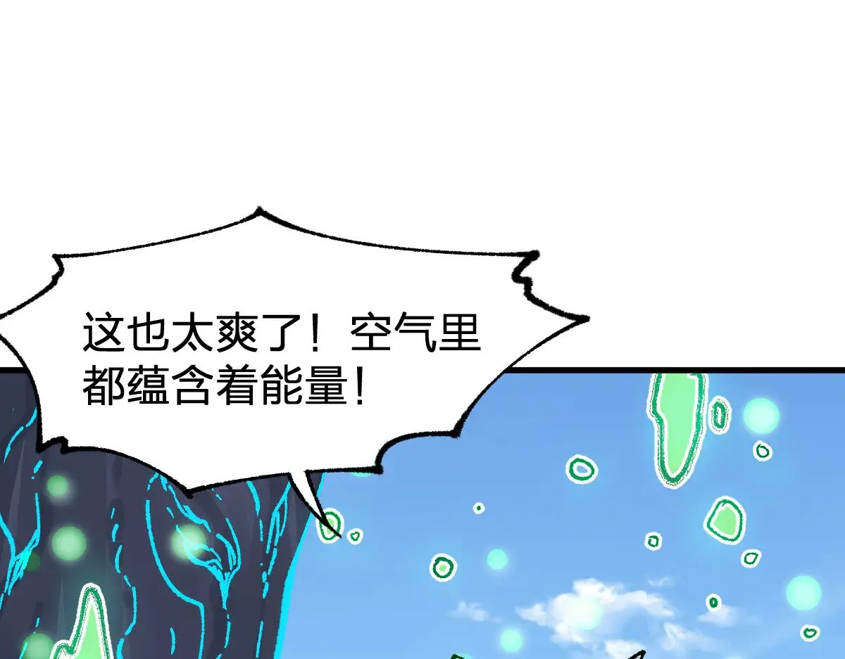 第281话 新的进化 第106页