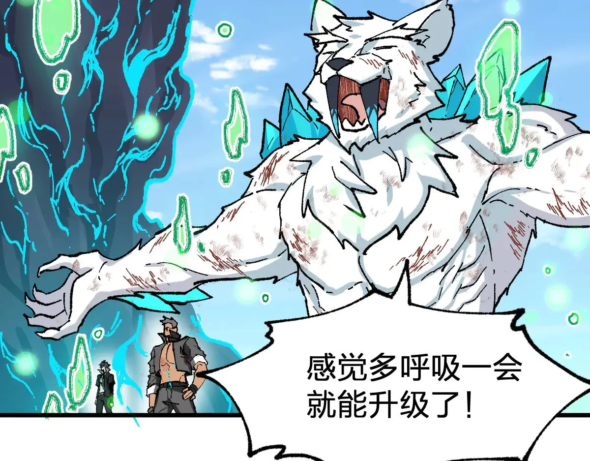 第281话 新的进化 第107页