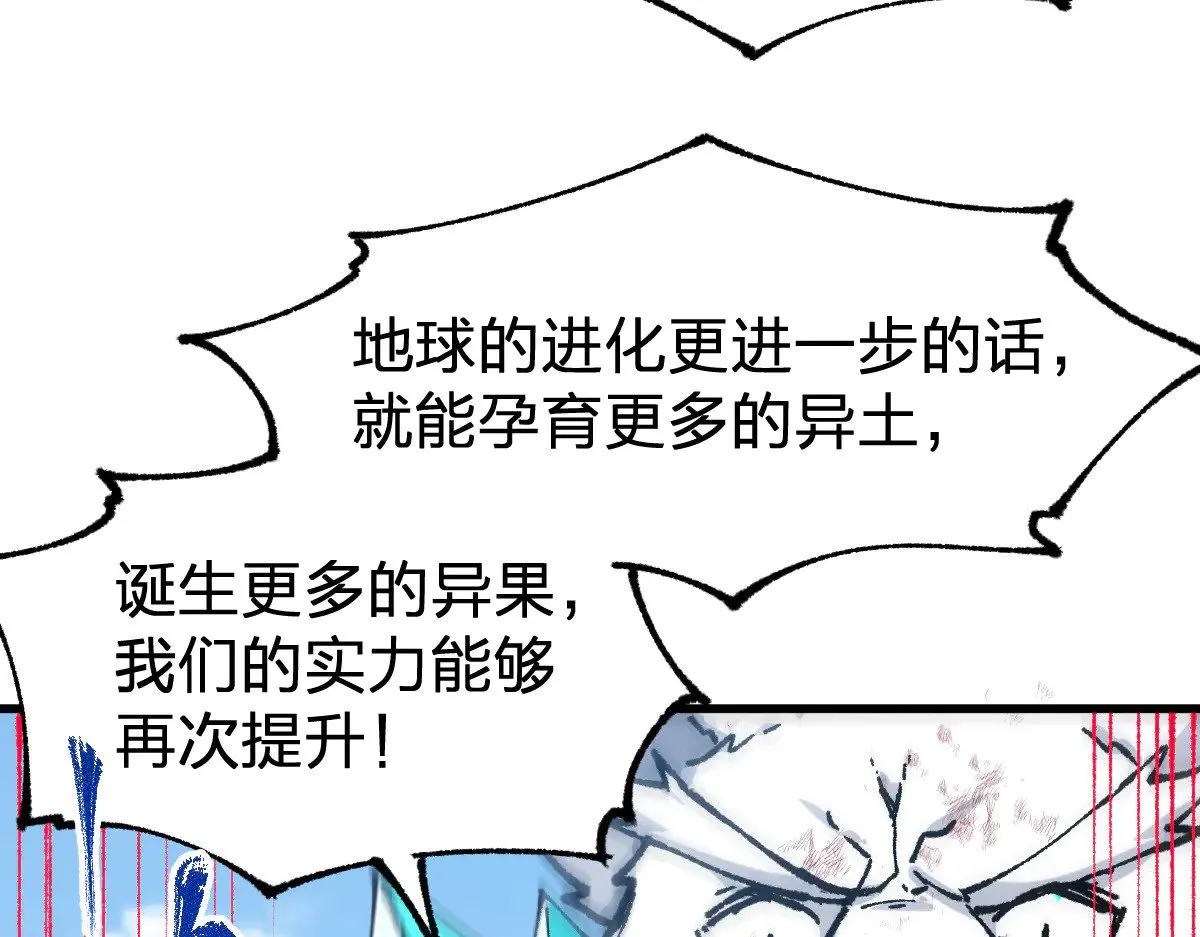 第281话 新的进化 第108页